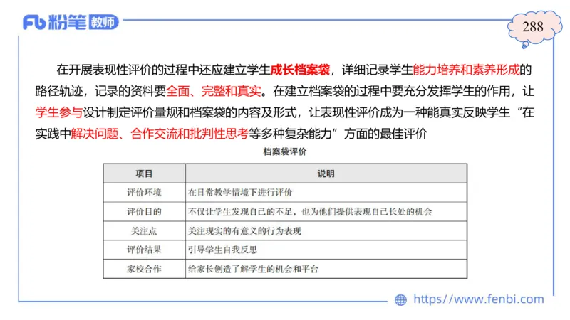 2.5晚-高中课标2017版-豪斯_4-教培资料-26年最新资料-同步更新_科一科二电子资料合集中小幼（笔记真题知识点汇总等）文件多，按需保存_各机构笔记合集（中小幼）推荐_01理论精讲