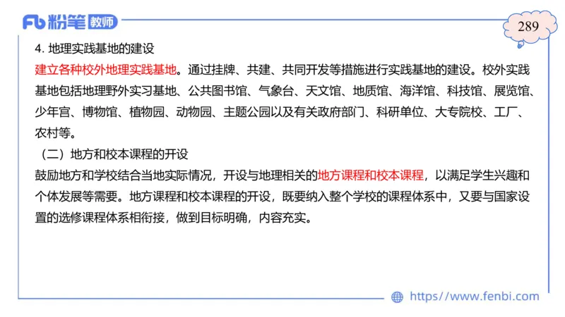 2.5晚-高中课标2017版-豪斯_4-教培资料-26年最新资料-同步更新_科一科二电子资料合集中小幼（笔记真题知识点汇总等）文件多，按需保存_各机构笔记合集（中小幼）推荐_01理论精讲