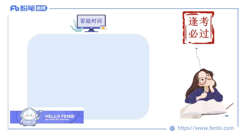 2.5晚-高中课标2017版-豪斯_4-教培资料-26年最新资料-同步更新_科一科二电子资料合集中小幼（笔记真题知识点汇总等）文件多，按需保存_各机构笔记合集（中小幼）推荐_01理论精讲