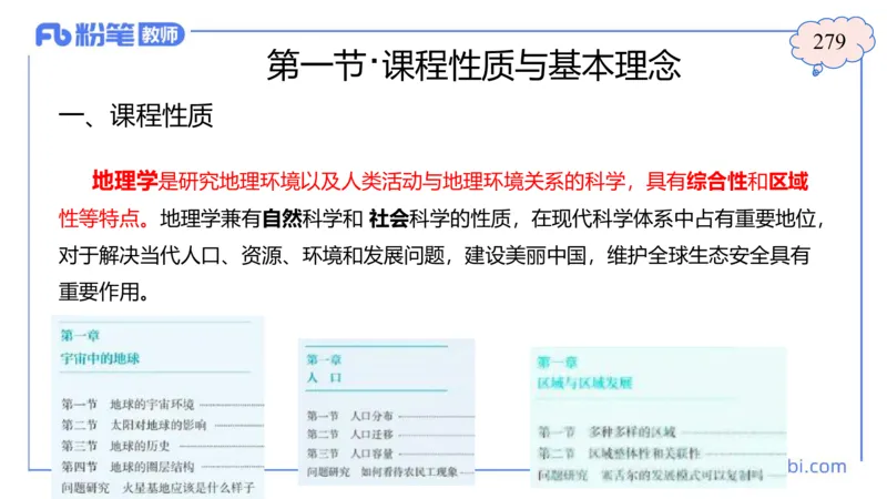 2.5晚-高中课标2017版-豪斯_4-教培资料-26年最新资料-同步更新_科一科二电子资料合集中小幼（笔记真题知识点汇总等）文件多，按需保存_各机构笔记合集（中小幼）推荐_01理论精讲