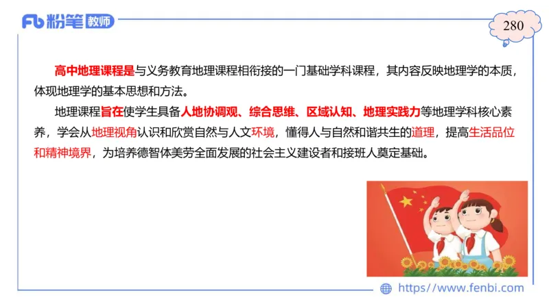 2.5晚-高中课标2017版-豪斯_4-教培资料-26年最新资料-同步更新_科一科二电子资料合集中小幼（笔记真题知识点汇总等）文件多，按需保存_各机构笔记合集（中小幼）推荐_01理论精讲