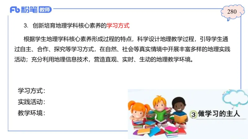 2.5晚-高中课标2017版-豪斯_4-教培资料-26年最新资料-同步更新_科一科二电子资料合集中小幼（笔记真题知识点汇总等）文件多，按需保存_各机构笔记合集（中小幼）推荐_01理论精讲