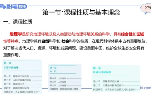 2.5晚-高中课标2017版-豪斯_4-教培资料-26年最新资料-同步更新_科一科二电子资料合集中小幼（笔记真题知识点汇总等）文件多，按需保存_各机构笔记合集（中小幼）推荐_01理论精讲