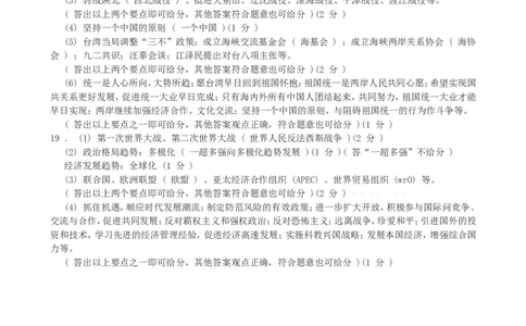 2012吉林中考历史真题及答案_中考真题_6.历史中考真题2015-2024年_地区卷_吉林历史11-22_吉林历史11-22