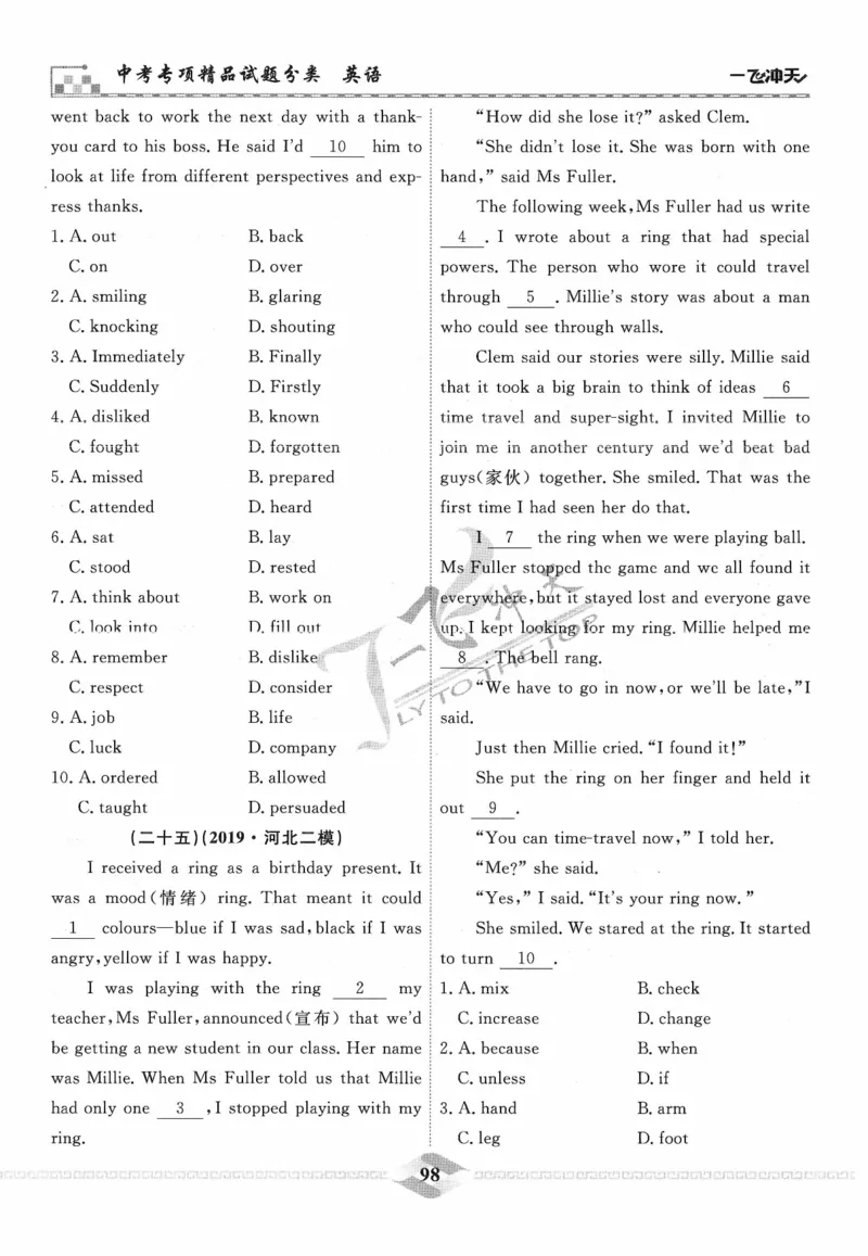一飞冲天-中考专项精品试题分类-英语_《一飞冲天-中考专项》2026版_一飞冲天-中考专项精品试题分类（2024版）
