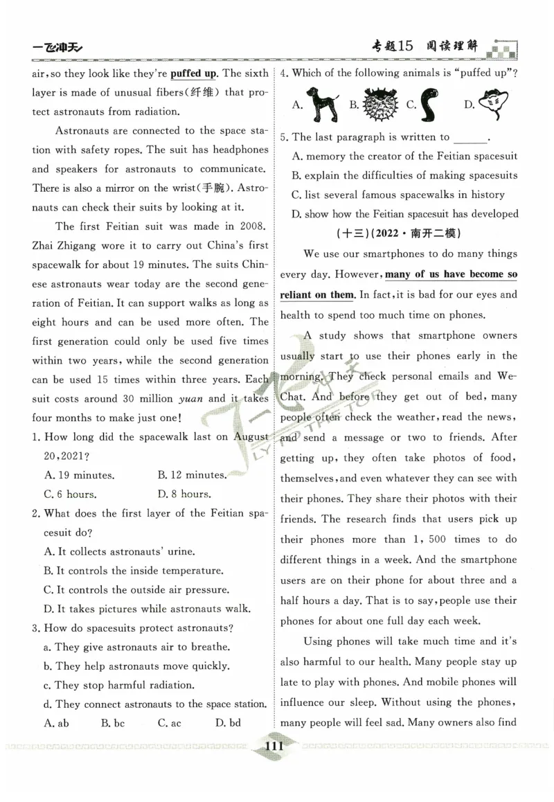 一飞冲天-中考专项精品试题分类-英语_《一飞冲天-中考专项》2026版_一飞冲天-中考专项精品试题分类（2024版）