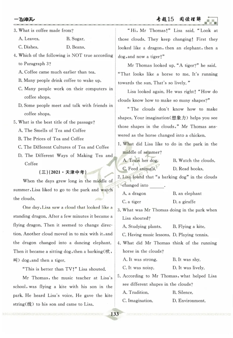 一飞冲天-中考专项精品试题分类-英语_《一飞冲天-中考专项》2026版_一飞冲天-中考专项精品试题分类（2024版）