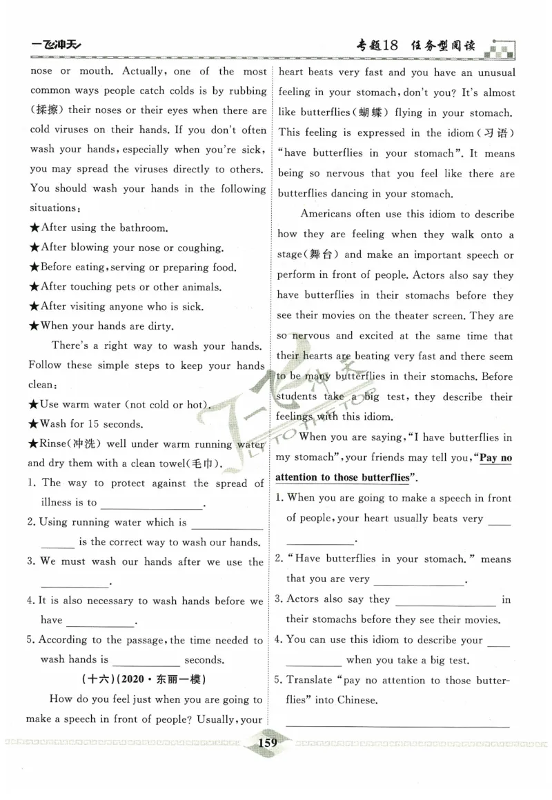 一飞冲天-中考专项精品试题分类-英语_《一飞冲天-中考专项》2026版_一飞冲天-中考专项精品试题分类（2024版）