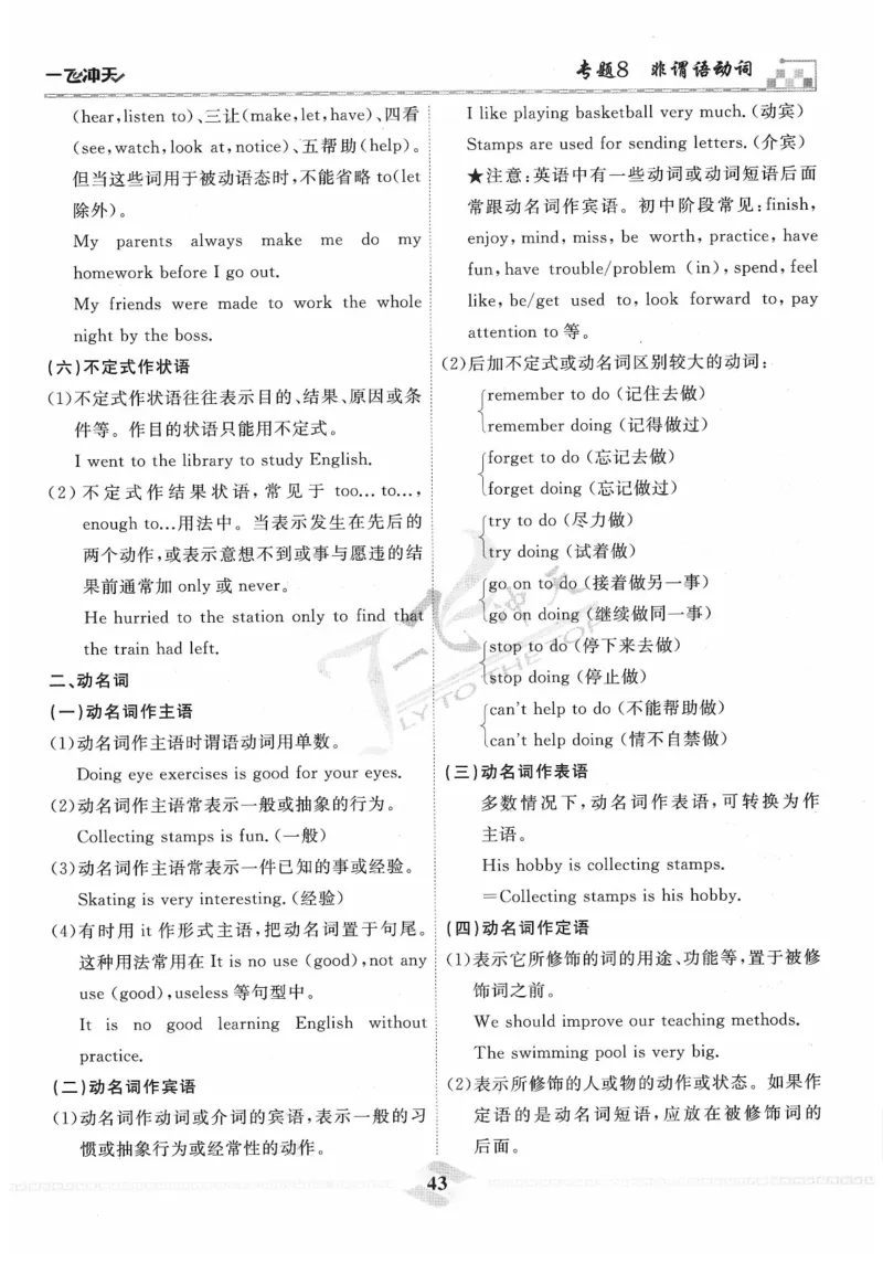 一飞冲天-中考专项精品试题分类-英语_《一飞冲天-中考专项》2026版_一飞冲天-中考专项精品试题分类（2024版）