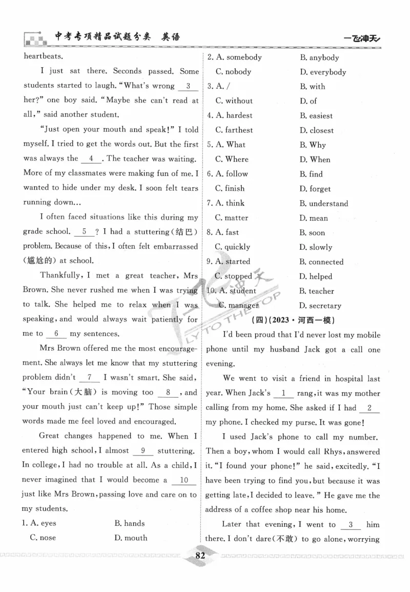 一飞冲天-中考专项精品试题分类-英语_《一飞冲天-中考专项》2026版_一飞冲天-中考专项精品试题分类（2024版）