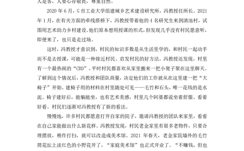 2024.04.26+套题演练-申论3+王韵博（讲义+笔记）（笔试系统班图书大礼包：2025国考1期）-副本_2026考公资料_（10）粉笔_2025粉笔国考省考980（课＋笔记）_粉笔980（25多省）_3.全套题演练