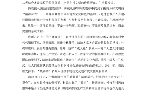 2024.04.26+套题演练-申论3+王韵博（讲义+笔记）（笔试系统班图书大礼包：2025国考1期）-副本_2026考公资料_（10）粉笔_2025粉笔国考省考980（课＋笔记）_粉笔980（25多省）_3.全套题演练