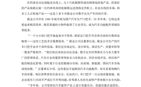 2024.04.26+套题演练-申论3+王韵博（讲义+笔记）（笔试系统班图书大礼包：2025国考1期）-副本_2026考公资料_（10）粉笔_2025粉笔国考省考980（课＋笔记）_粉笔980（25多省）_3.全套题演练