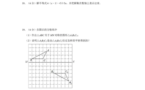 2013年湖南省郴州市中考数学试卷（含解析版）_中考真题_2.数学中考真题2015-2024年_地区卷_湖南省_郴州数学12-21