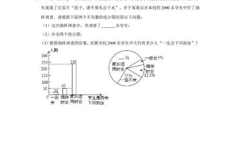 2013年湖南省郴州市中考数学试卷（含解析版）_中考真题_2.数学中考真题2015-2024年_地区卷_湖南省_郴州数学12-21