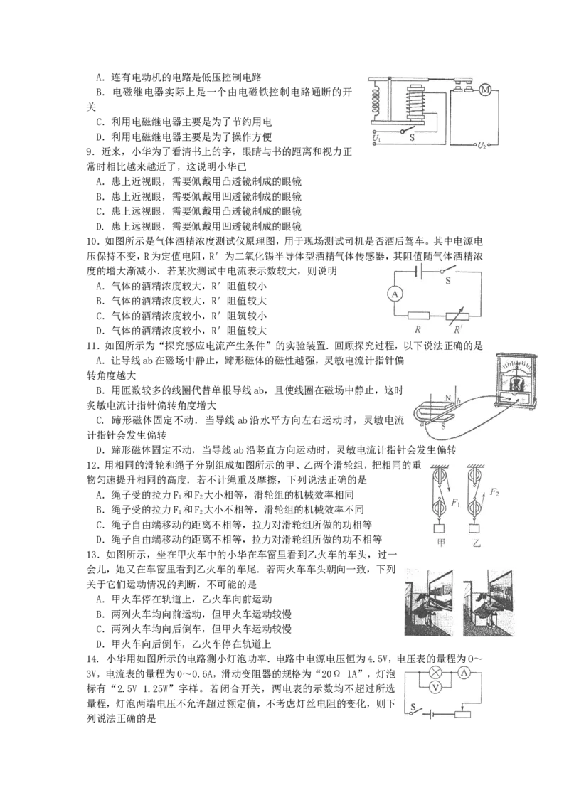 2011年无锡市中考物理试题及答案_中考真题_4.物理中考真题2015-2024年_地区卷_江苏省_无锡中考物理2008-2022年