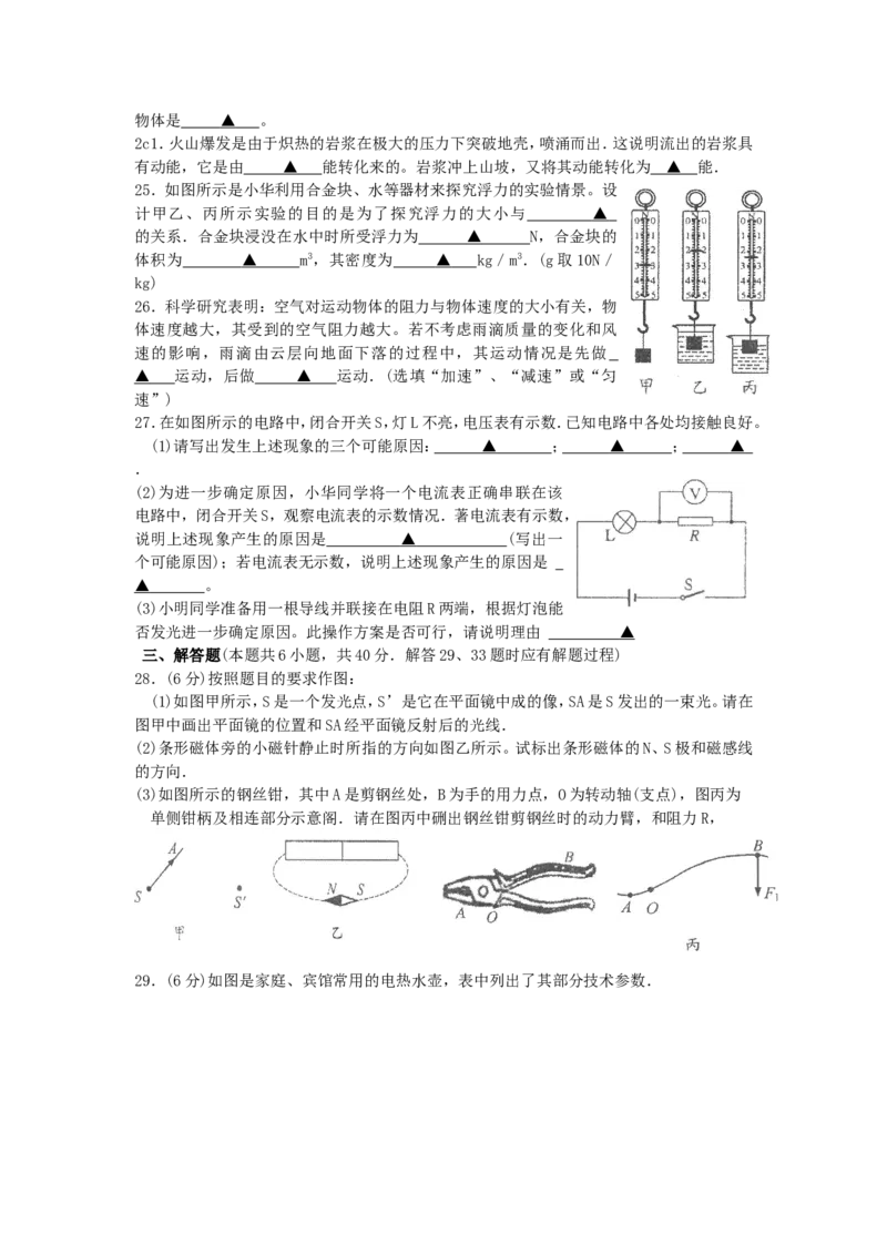 2011年无锡市中考物理试题及答案_中考真题_4.物理中考真题2015-2024年_地区卷_江苏省_无锡中考物理2008-2022年