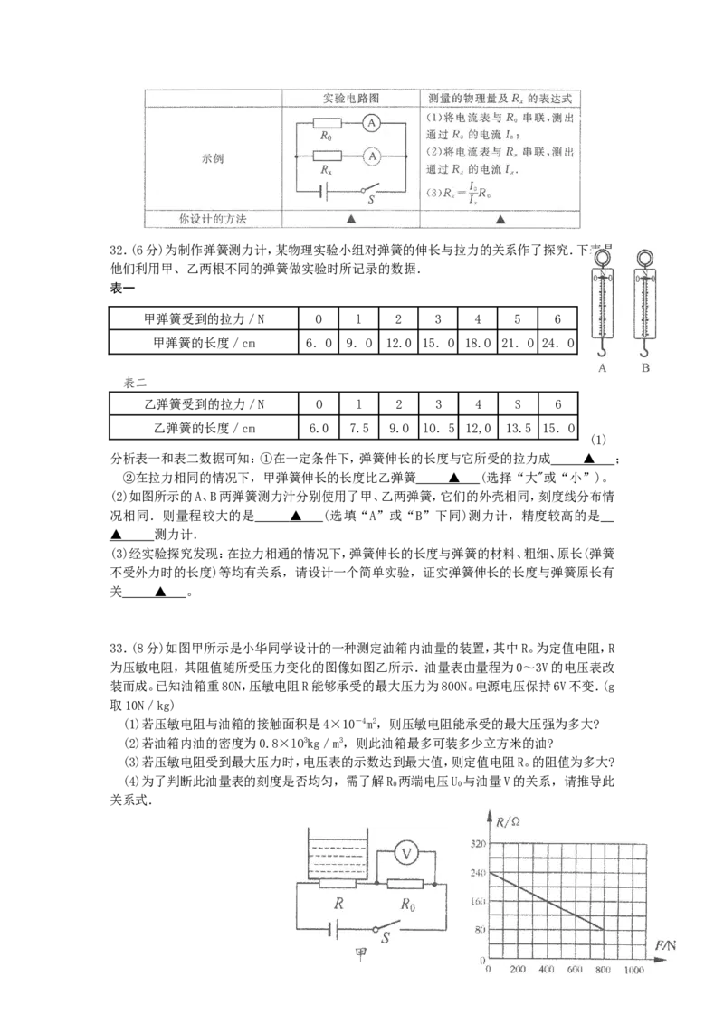 2011年无锡市中考物理试题及答案_中考真题_4.物理中考真题2015-2024年_地区卷_江苏省_无锡中考物理2008-2022年