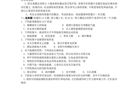 2011年无锡市中考物理试题及答案_中考真题_4.物理中考真题2015-2024年_地区卷_江苏省_无锡中考物理2008-2022年