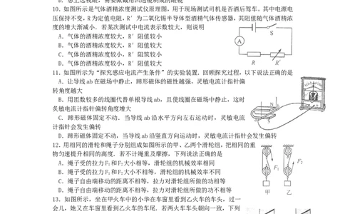 2011年无锡市中考物理试题及答案_中考真题_4.物理中考真题2015-2024年_地区卷_江苏省_无锡中考物理2008-2022年
