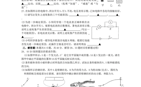 2011年无锡市中考物理试题及答案_中考真题_4.物理中考真题2015-2024年_地区卷_江苏省_无锡中考物理2008-2022年