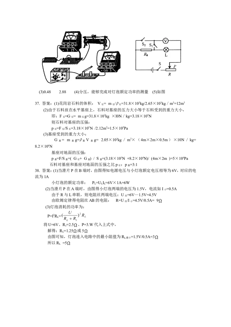 2011河北省中考化学试题及答案_中考真题_5.化学中考真题2015-2024年_地区卷_河北化学08-22