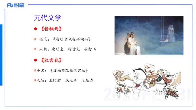 12.28早&mdash;&mdash;教资综合素质晨读课程&mdash;&mdash;文学常识7&mdash;&mdash;刘旭+_4-教培资料-26年最新资料-同步更新_初中高中教资_2025下中学教资笔试_012025下系统课-综合素质（科一网课完结）_讲义