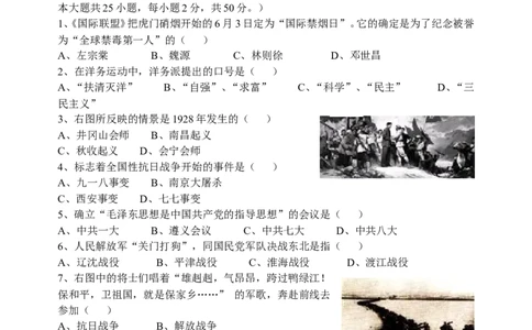 2008年江苏省镇江市中考历史试题及答案_中考真题_6.历史中考真题2015-2024年_地区卷_江苏省_镇江中考历史08-21