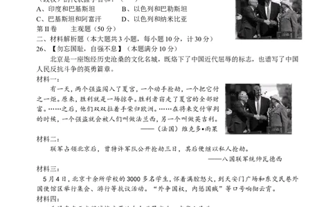 2008年江苏省镇江市中考历史试题及答案_中考真题_6.历史中考真题2015-2024年_地区卷_江苏省_镇江中考历史08-21