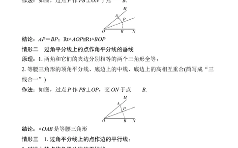 2025年中考数学总复习20微专题遇到角平分线如何添加辅助线学案（含答案）_2数学总复习_2025中考复习资料_2025年中考二轮数学总复习微专题学案（含答案）
