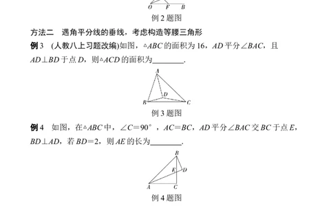 2025年中考数学总复习20微专题遇到角平分线如何添加辅助线学案（含答案）_2数学总复习_2025中考复习资料_2025年中考二轮数学总复习微专题学案（含答案）