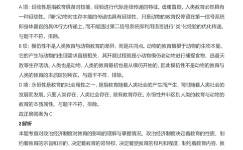 2014年上半年教师资格证考试《教育知识与能力》（中学）题参考答案_4-教培资料-26年最新资料-同步更新_初中高中教资_2025下中学教资笔试_05科一科二题库类_中学真题