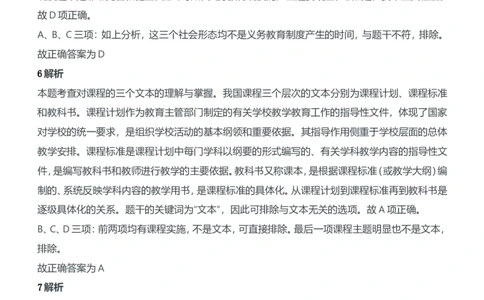 2014年上半年教师资格证考试《教育知识与能力》（中学）题参考答案_4-教培资料-26年最新资料-同步更新_初中高中教资_2025下中学教资笔试_05科一科二题库类_中学真题