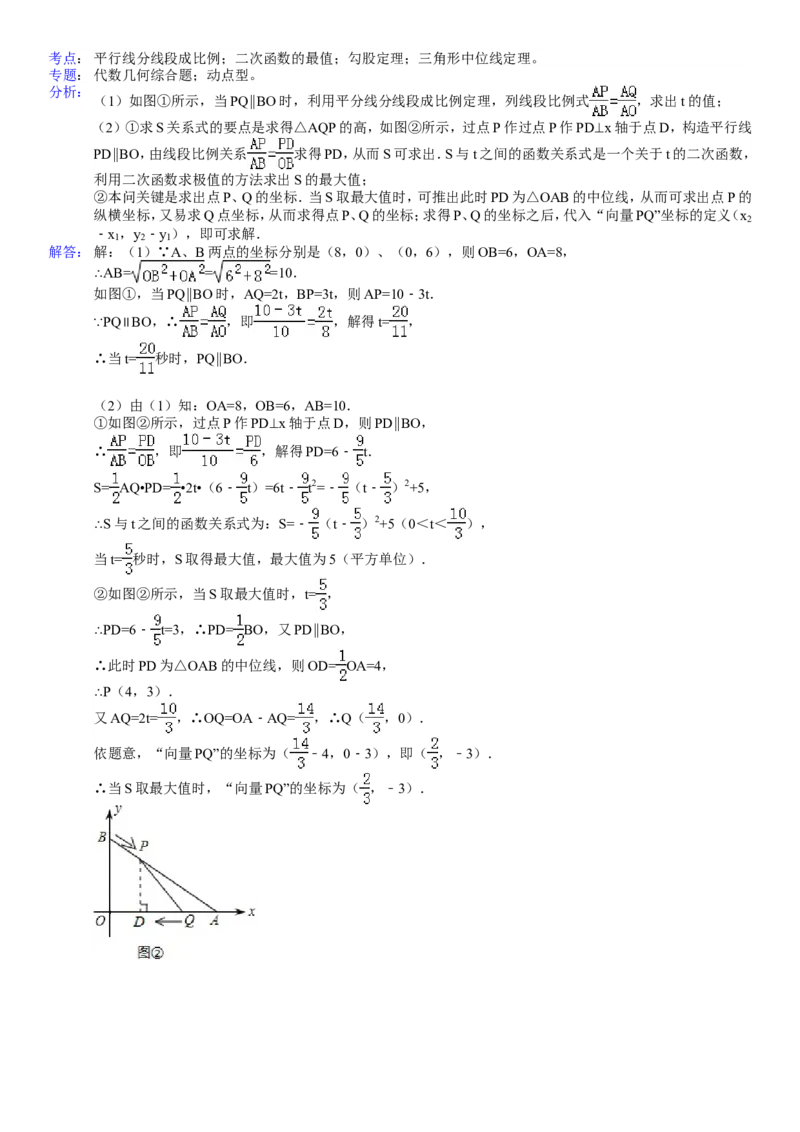 2012年湖南省衡阳市中考数学试卷及解析_中考真题_2.数学中考真题2015-2024年_地区卷_湖南省_湖南衡阳数学10-22