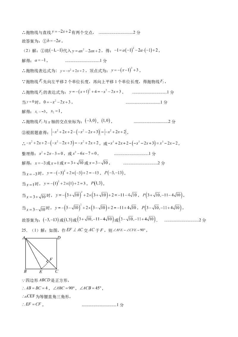 2024年中考押题预测卷（广州卷）-数学（参考答案）_2数学总复习_赠送：2024中考模拟题数学_押题预测_2024年中考押题预测卷（广州卷）-数学（含考试版、全解全析、参考答案、答题卡）
