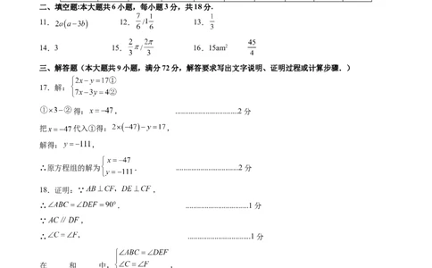 2024年中考押题预测卷（广州卷）-数学（参考答案）_2数学总复习_赠送：2024中考模拟题数学_押题预测_2024年中考押题预测卷（广州卷）-数学（含考试版、全解全析、参考答案、答题卡）