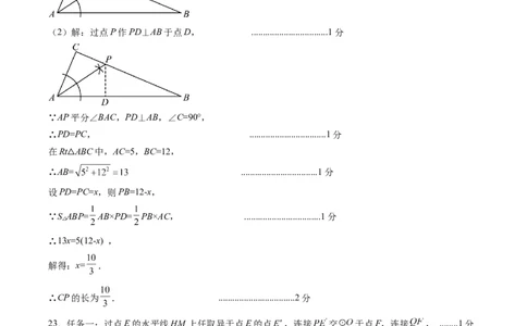 2024年中考押题预测卷（广州卷）-数学（参考答案）_2数学总复习_赠送：2024中考模拟题数学_押题预测_2024年中考押题预测卷（广州卷）-数学（含考试版、全解全析、参考答案、答题卡）