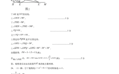 2024年中考押题预测卷（广州卷）-数学（参考答案）_2数学总复习_赠送：2024中考模拟题数学_押题预测_2024年中考押题预测卷（广州卷）-数学（含考试版、全解全析、参考答案、答题卡）