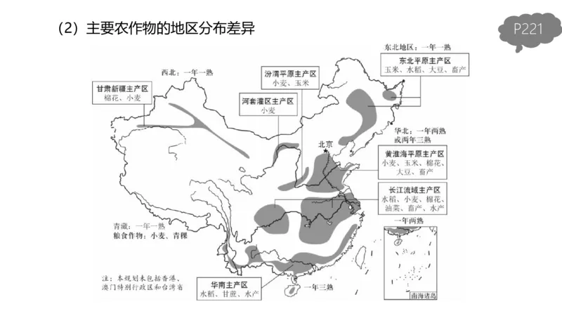 2.1晚-区域地理4-豪斯_4-教培资料-26年最新资料-同步更新_科一科二电子资料合集中小幼（笔记真题知识点汇总等）文件多，按需保存_各机构笔记合集（中小幼）推荐_01西米合集