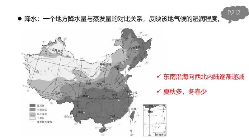 2.1晚-区域地理4-豪斯_4-教培资料-26年最新资料-同步更新_科一科二电子资料合集中小幼（笔记真题知识点汇总等）文件多，按需保存_各机构笔记合集（中小幼）推荐_01西米合集