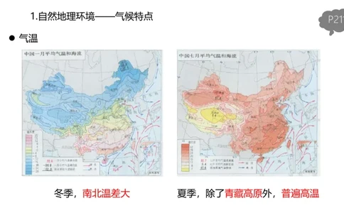 2.1晚-区域地理4-豪斯_4-教培资料-26年最新资料-同步更新_科一科二电子资料合集中小幼（笔记真题知识点汇总等）文件多，按需保存_各机构笔记合集（中小幼）推荐_01西米合集
