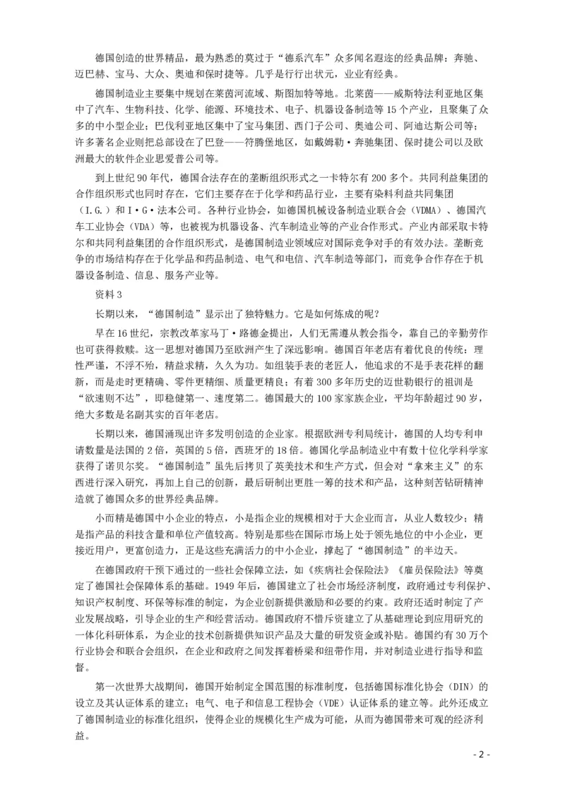 2017年河南公务员考试《申论》真题及答案_26河南省考备考资料包_01河南公务员考试真题07-25_河南公务员考试真题&mdash;&mdash;申论07-25pdf版