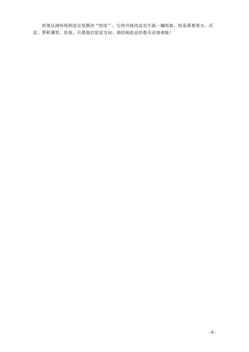 2017年河南公务员考试《申论》真题及答案_26河南省考备考资料包_01河南公务员考试真题07-25_河南公务员考试真题&mdash;&mdash;申论07-25pdf版
