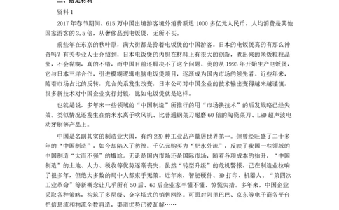 2017年河南公务员考试《申论》真题及答案_26河南省考备考资料包_01河南公务员考试真题07-25_河南公务员考试真题&mdash;&mdash;申论07-25pdf版