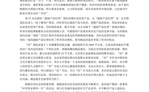 2017年河南公务员考试《申论》真题及答案_26河南省考备考资料包_01河南公务员考试真题07-25_河南公务员考试真题&mdash;&mdash;申论07-25pdf版