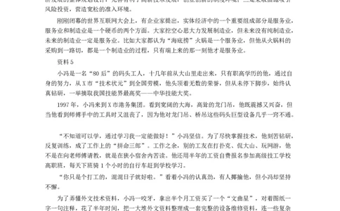 2017年河南公务员考试《申论》真题及答案_26河南省考备考资料包_01河南公务员考试真题07-25_河南公务员考试真题&mdash;&mdash;申论07-25pdf版