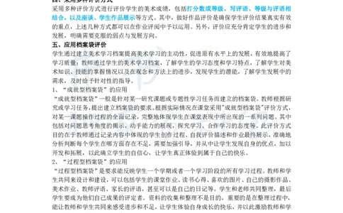 高中美术王炸秘籍12_教资_初高中2026教资_25下教师资格证_科三高中各科资料汇总_井书&middot;独家资料包高中各科资料汇总_井书&middot;独家资料包（高中）美术