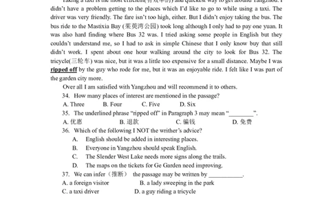2013年江苏省扬州市中考英语试题(含答案)_中考真题_3.英语中考真题2015-2024年_地区卷_江苏省_扬州中考英语08-22