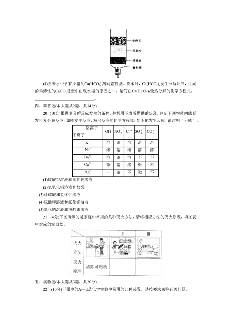 2008年天津市中考化学试题及答案_中考真题_5.化学中考真题2015-2024年_地区卷_天津中考化学2008--2022年