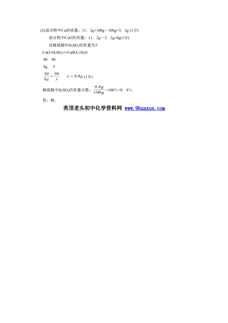 2008年天津市中考化学试题及答案_中考真题_5.化学中考真题2015-2024年_地区卷_天津中考化学2008--2022年